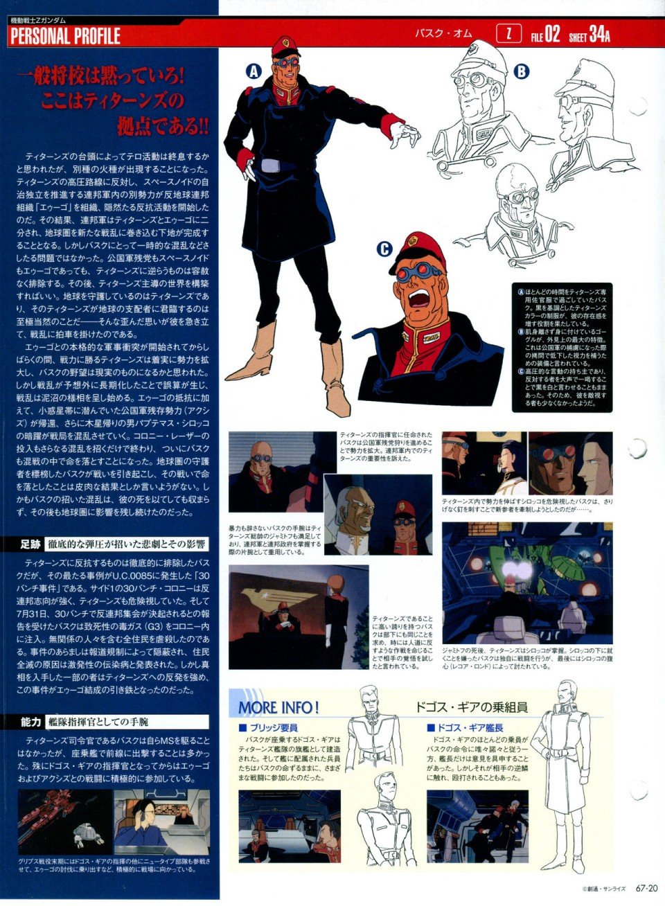 第65-67话