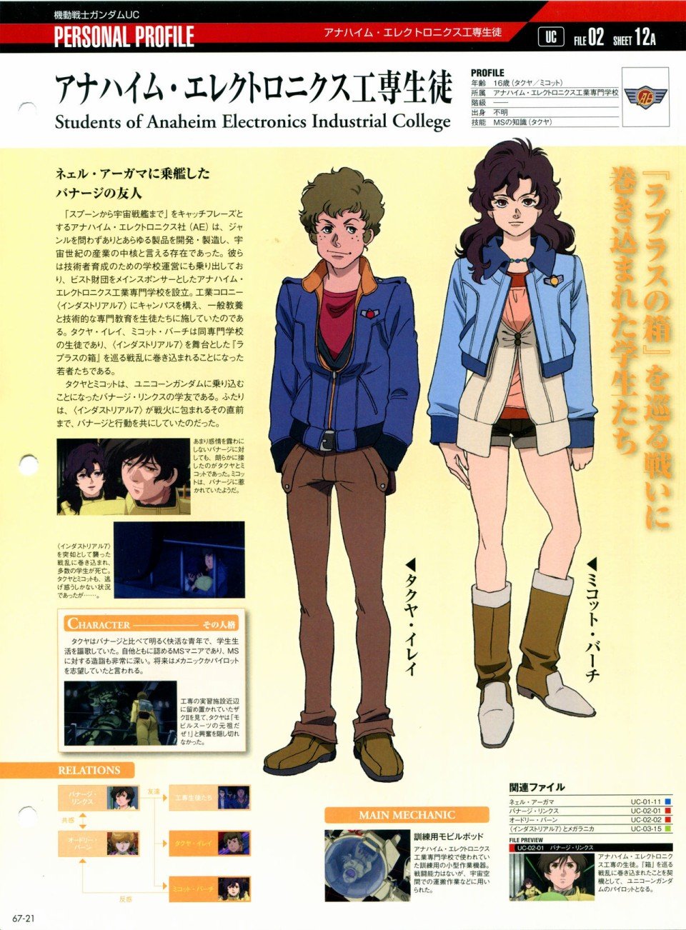第65-67话