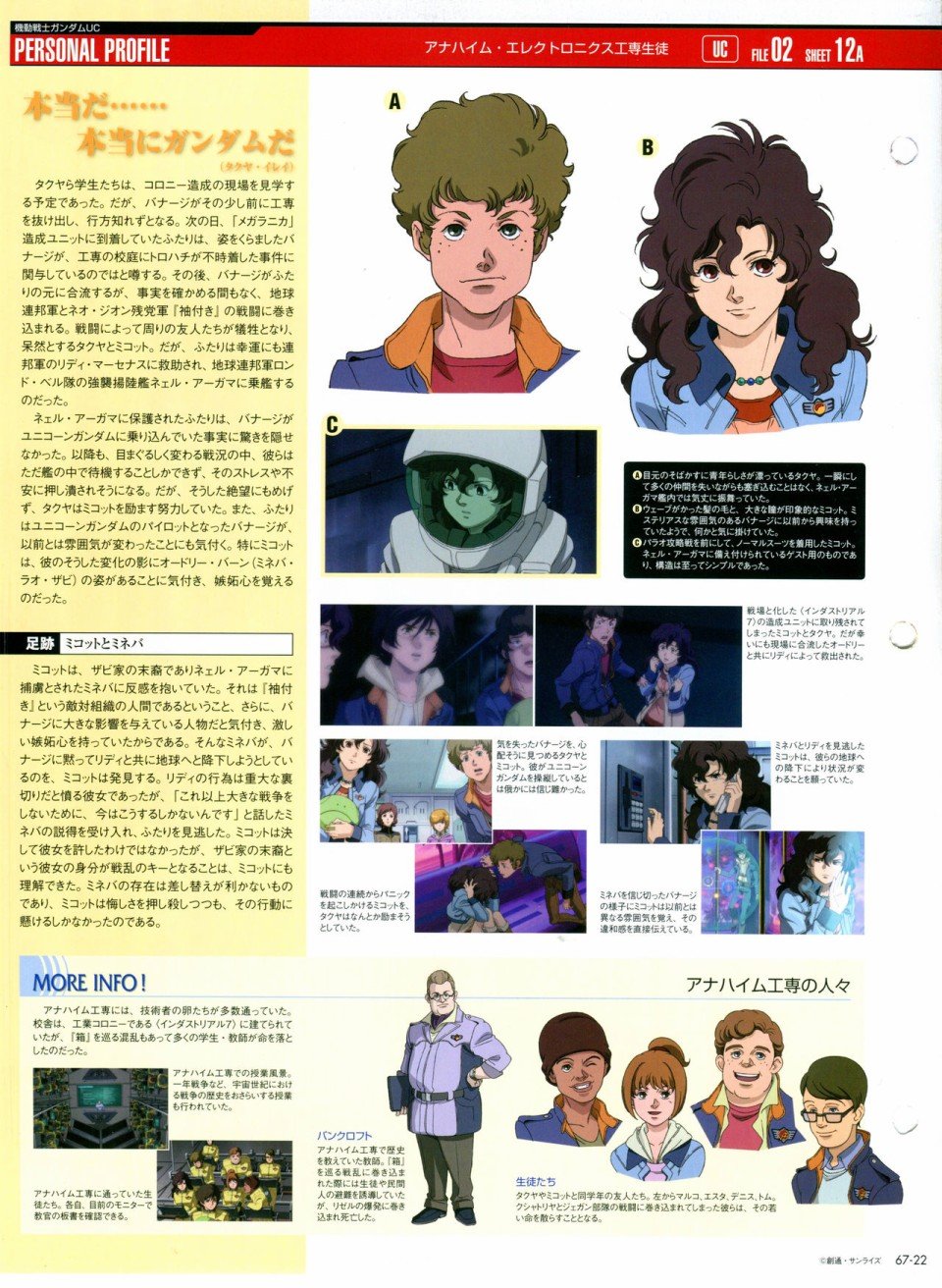 第65-67话