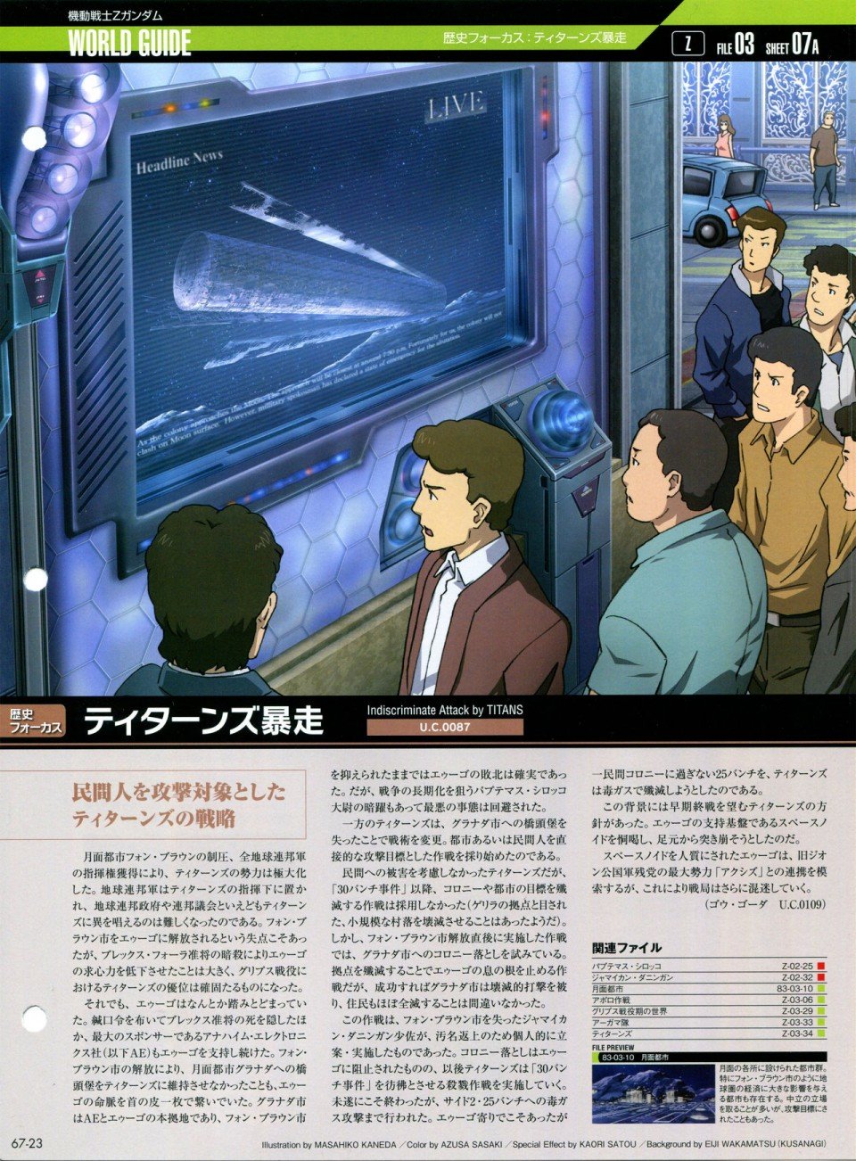 第65-67话