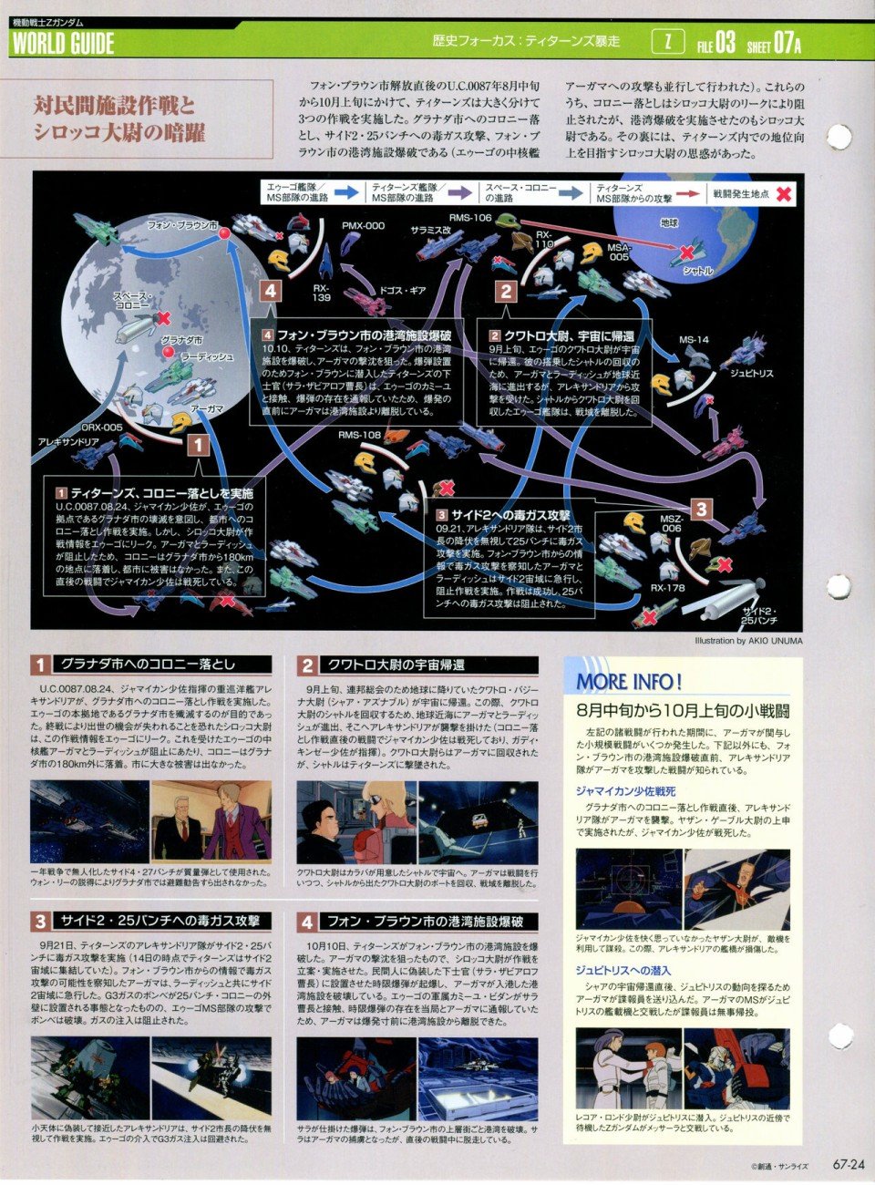 第65-67话