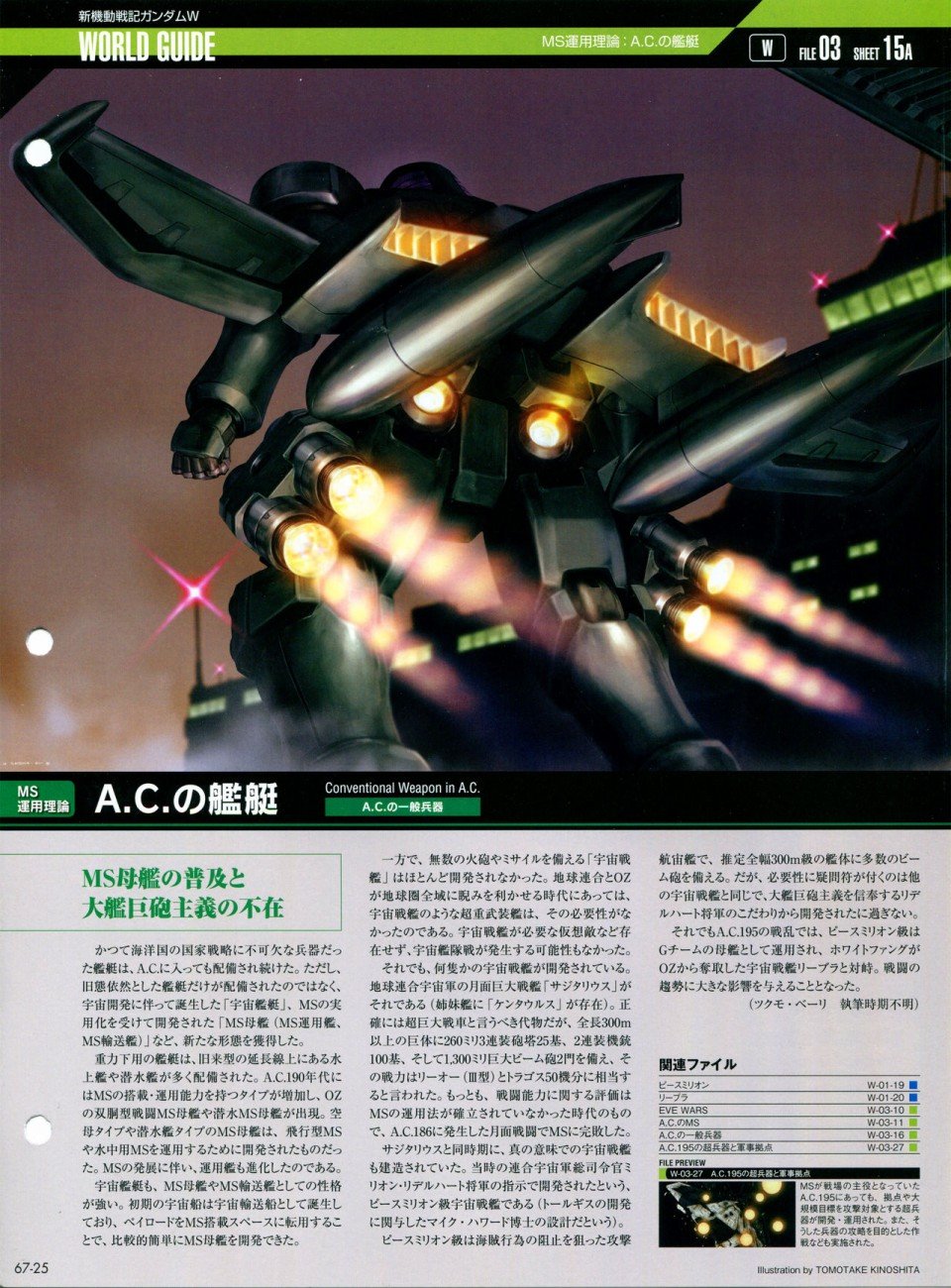 第65-67话