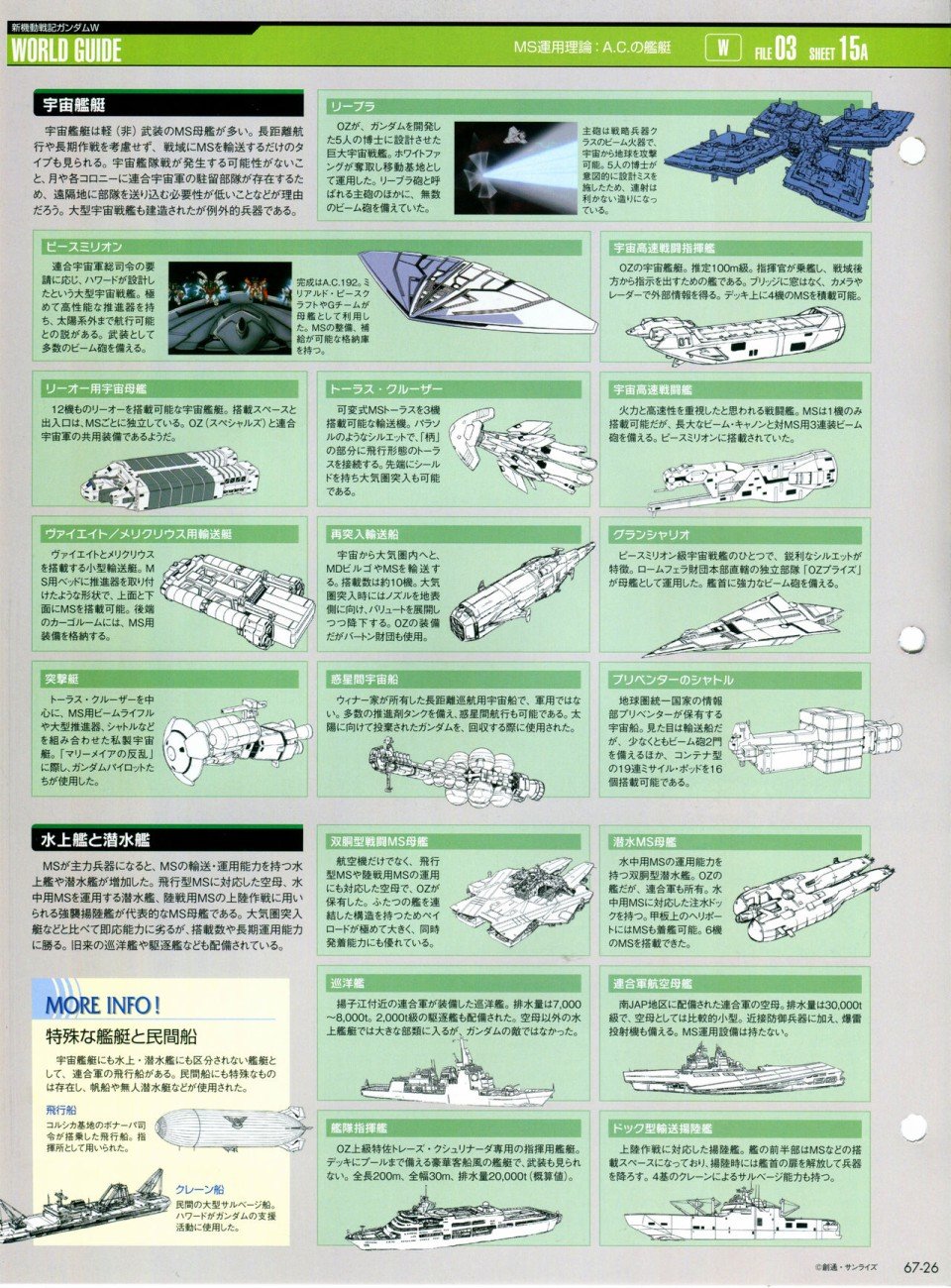 第65-67话
