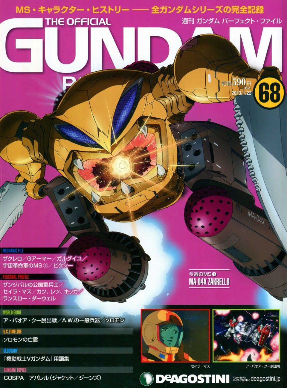 第68-80话