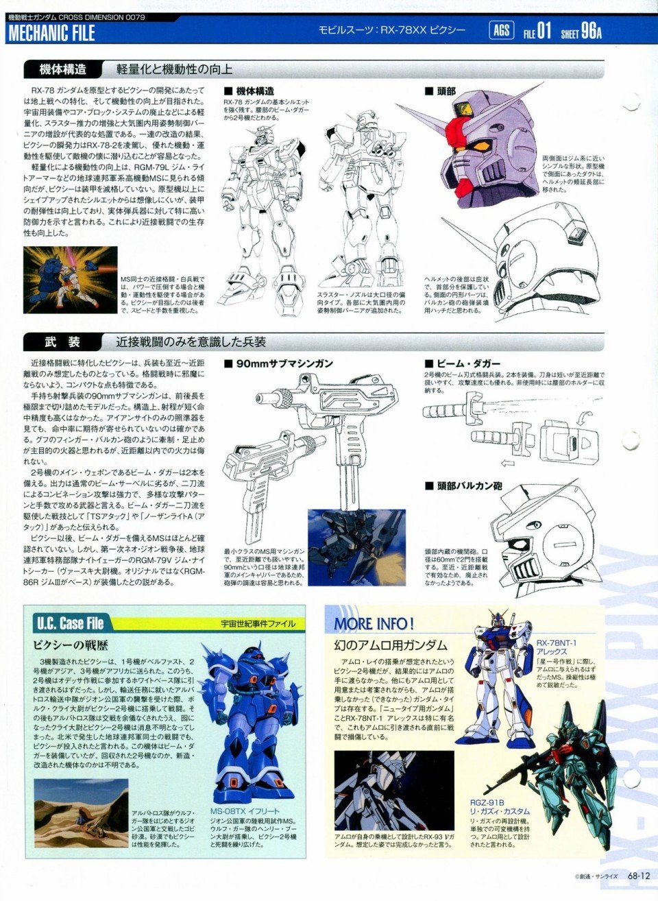 第68-80话