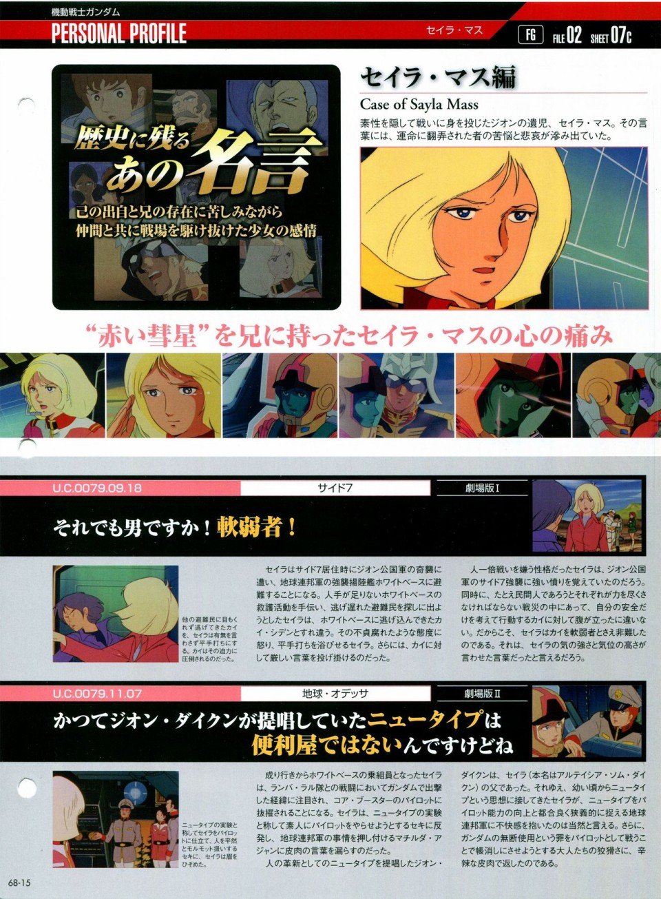 第68-80话