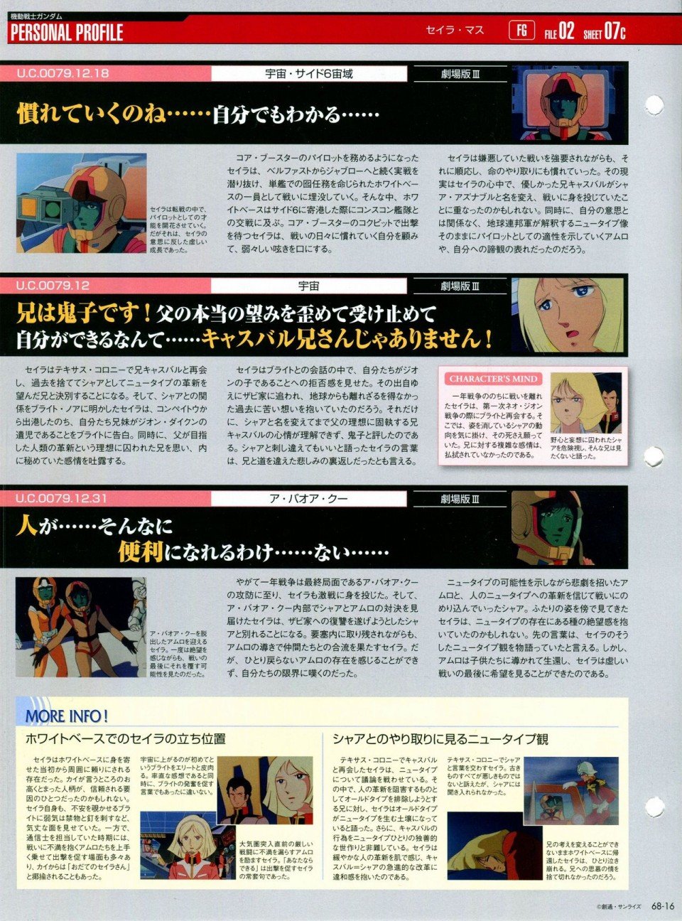 第68-80话