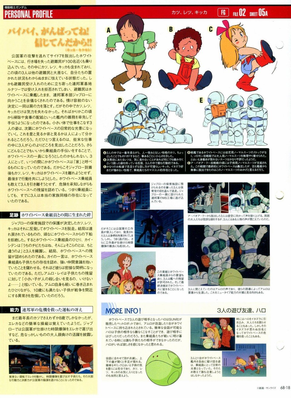 第68-80话