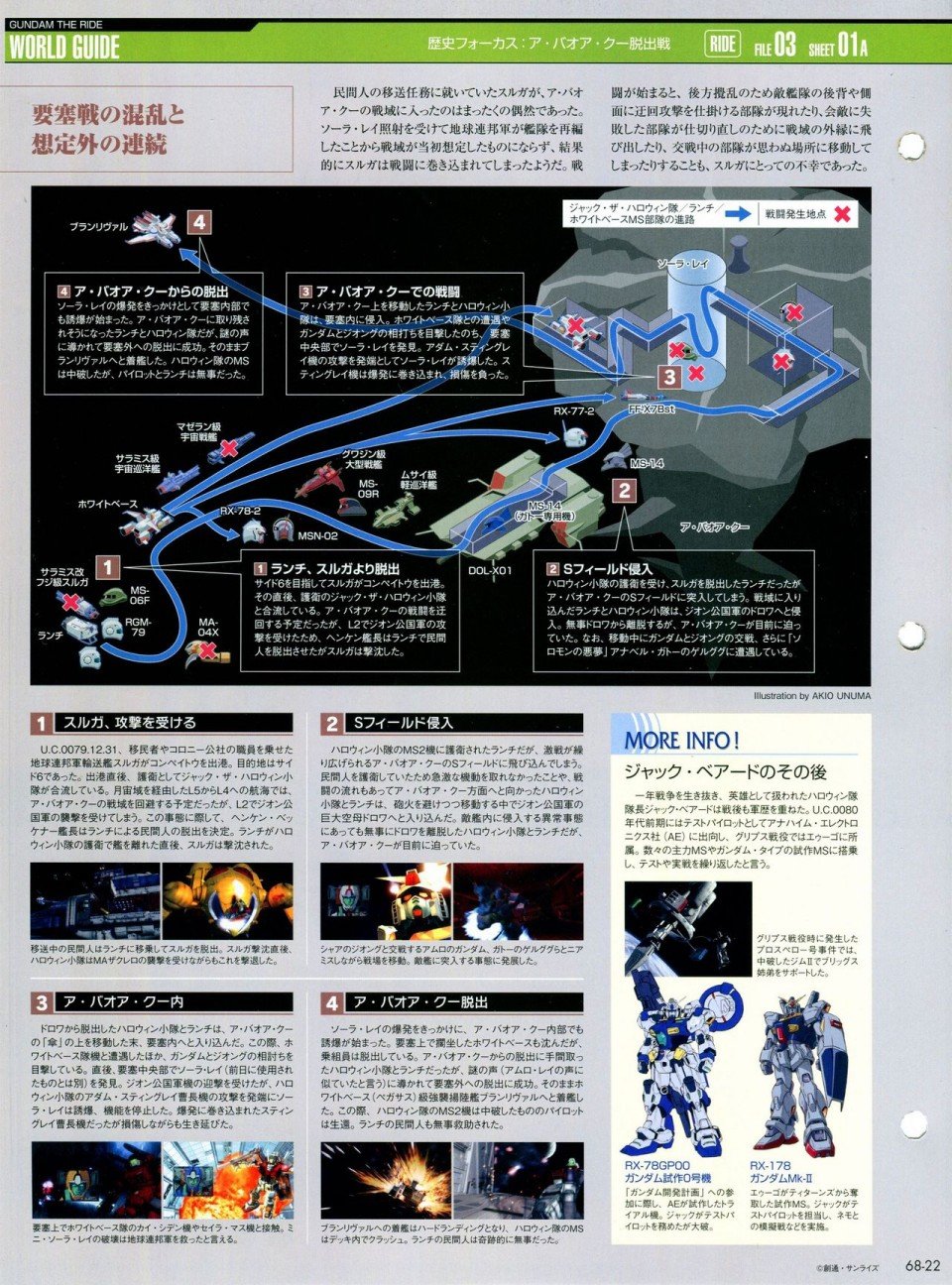 第68-80话