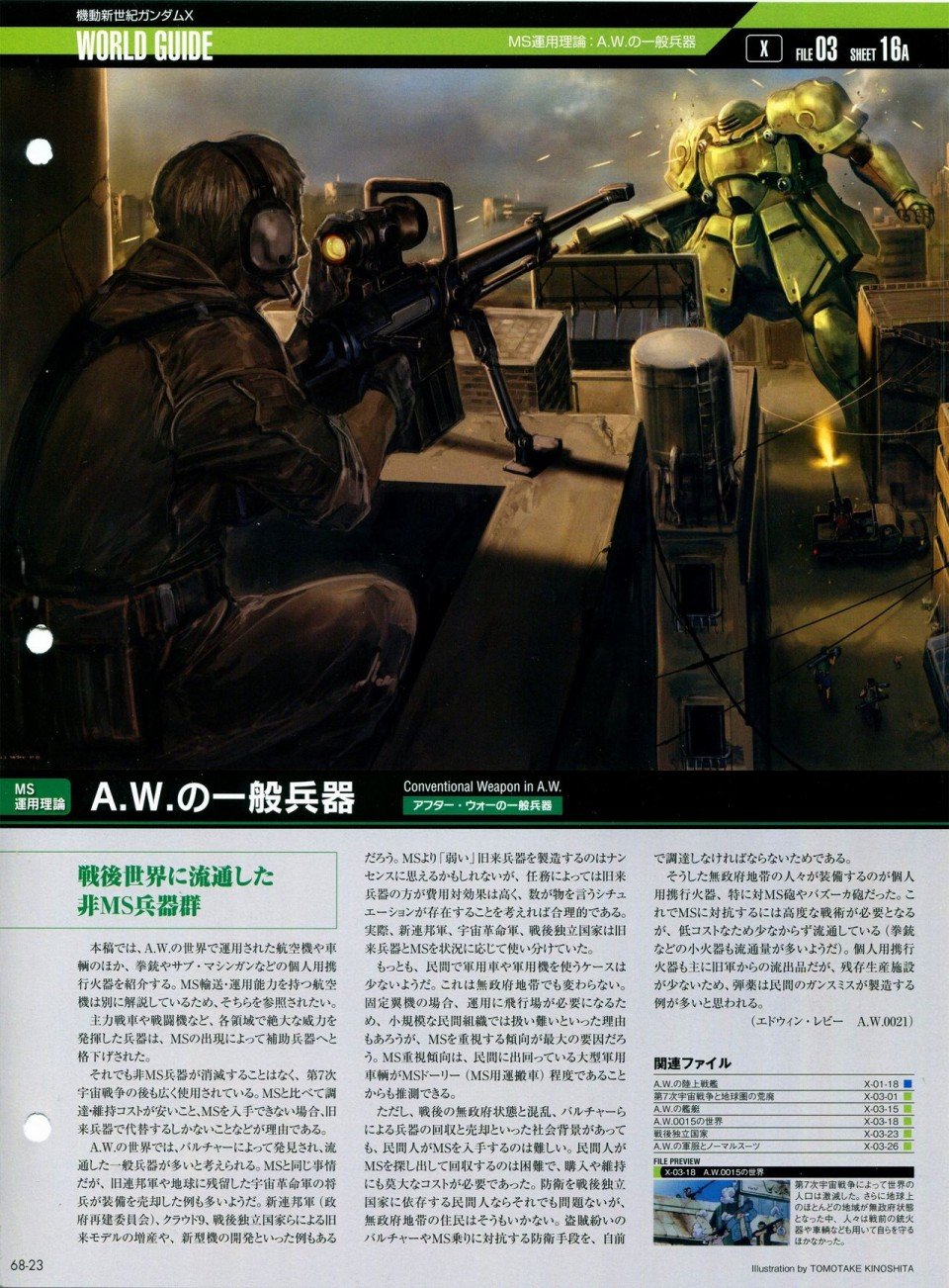 第68-80话