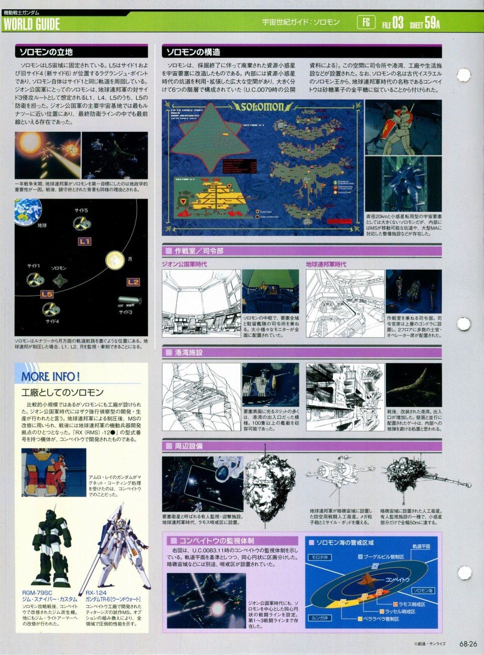 第68-80话