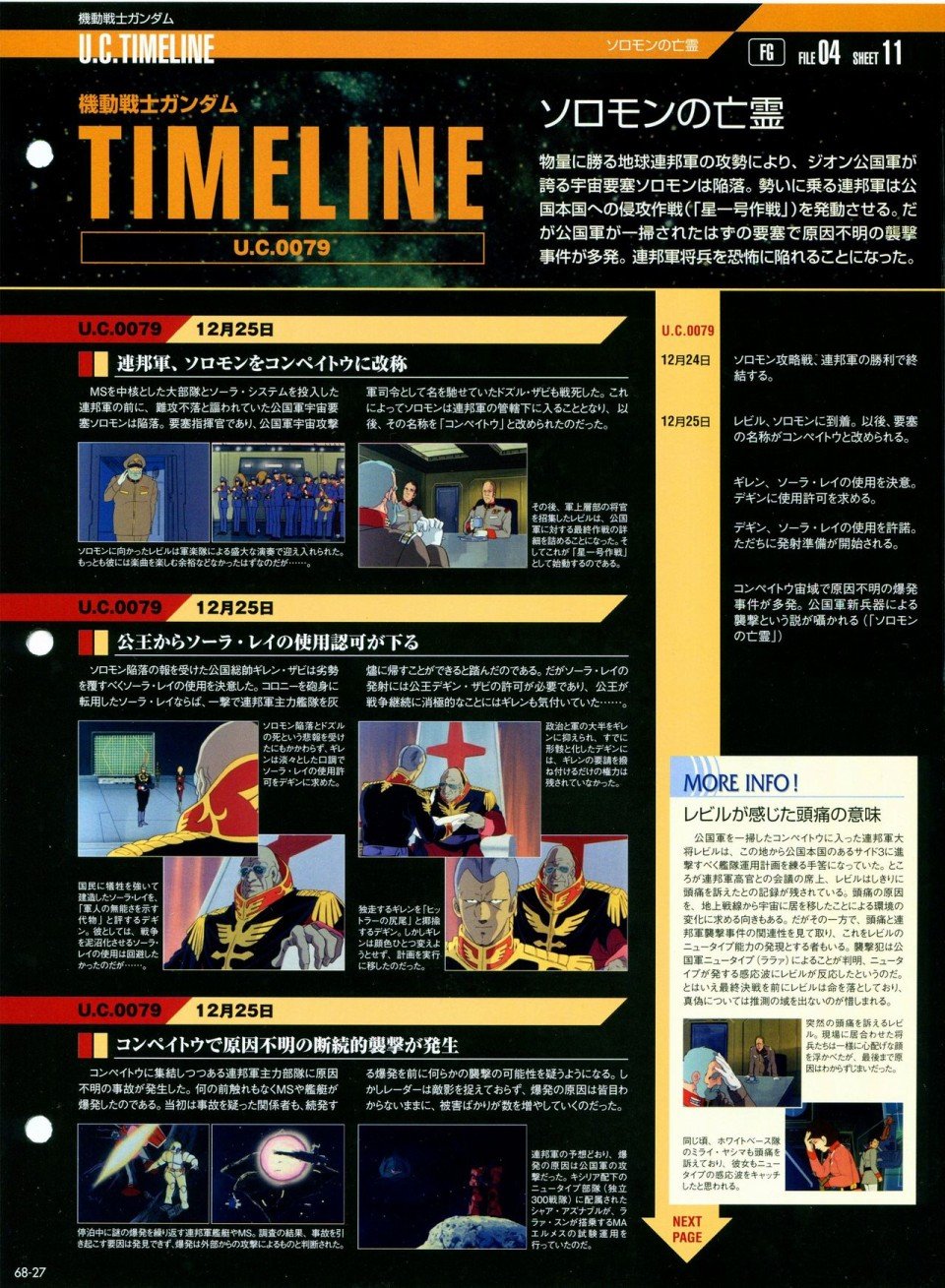第68-80话