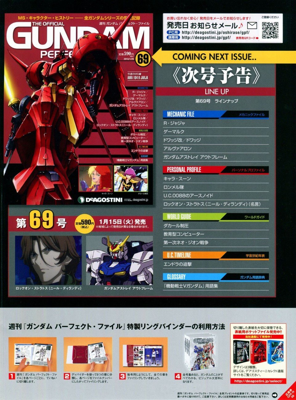 第68-80话