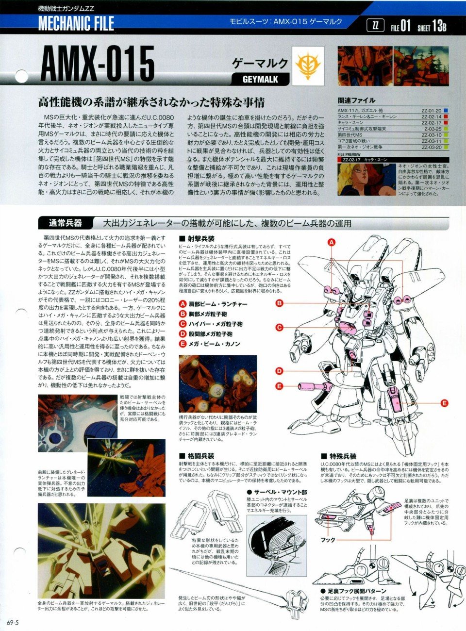 第68-80话