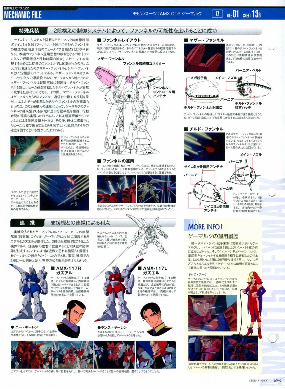 第68-80话