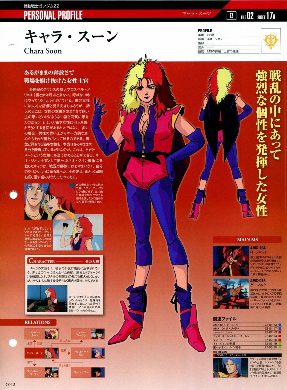 第68-80话