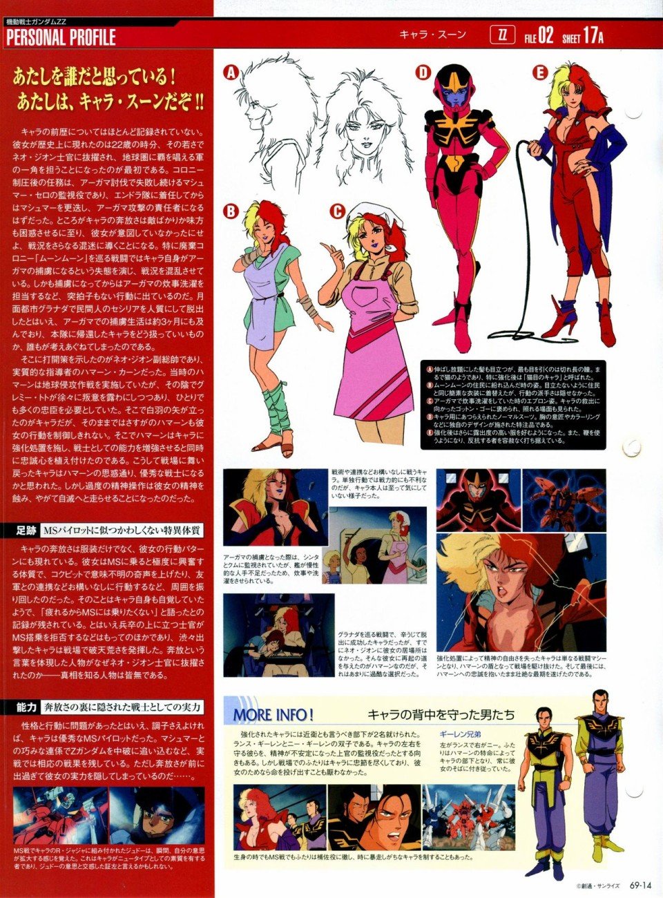 第68-80话