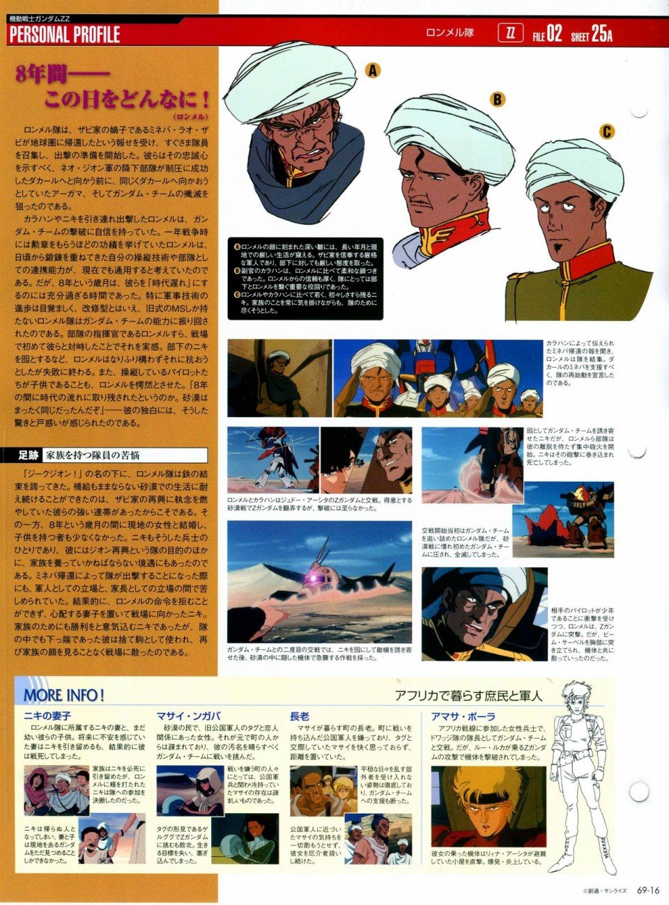 第68-80话