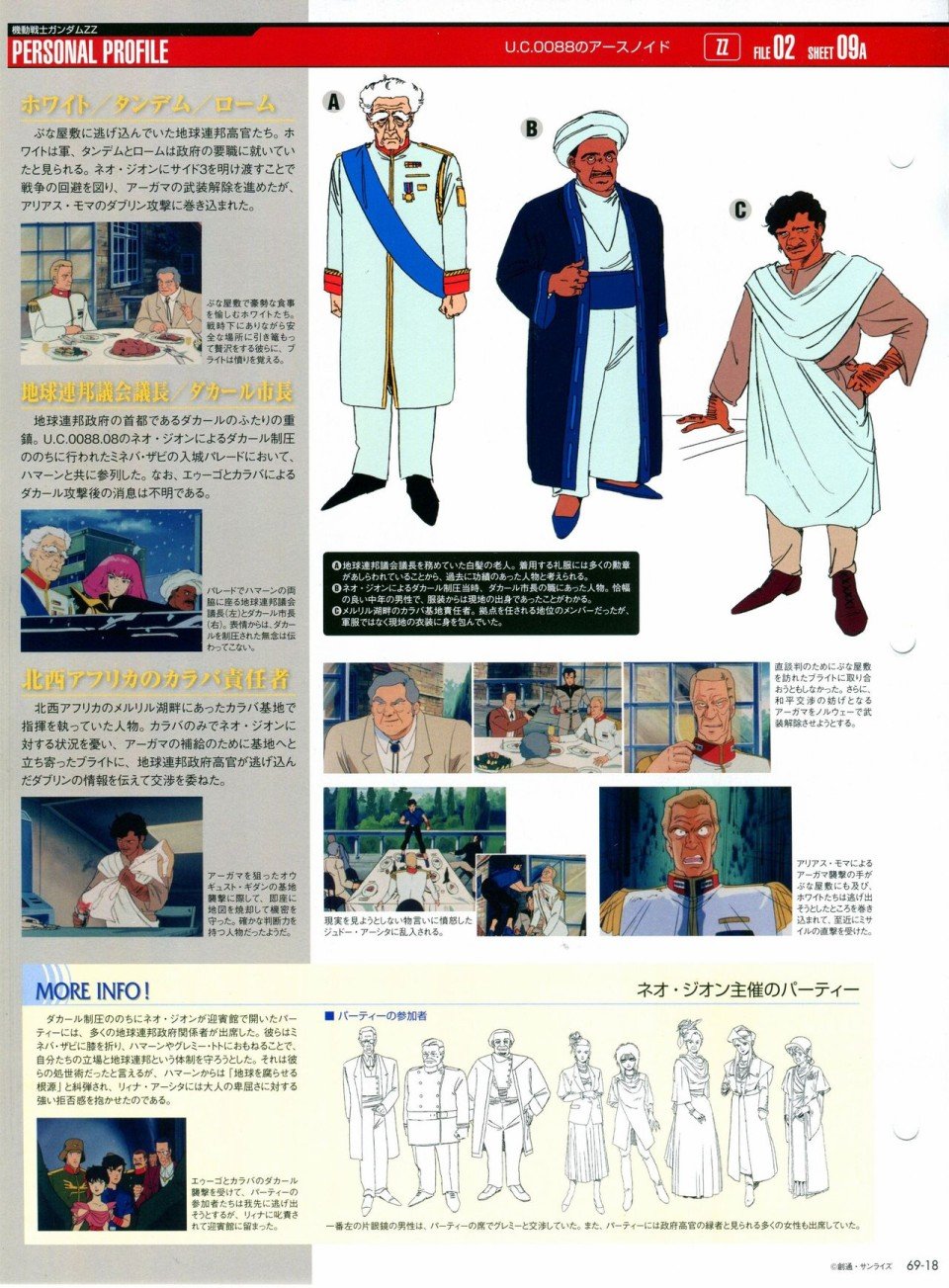 第68-80话