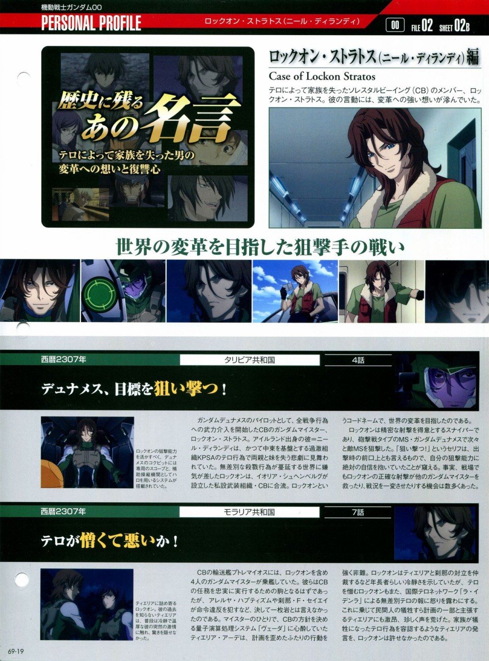 第68-80话