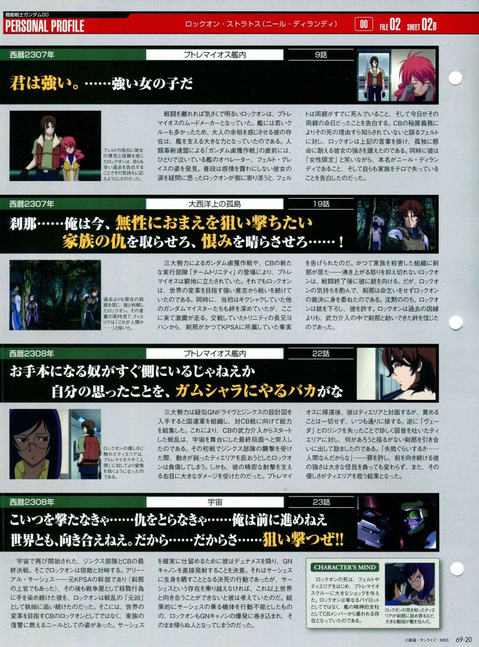 第68-80话