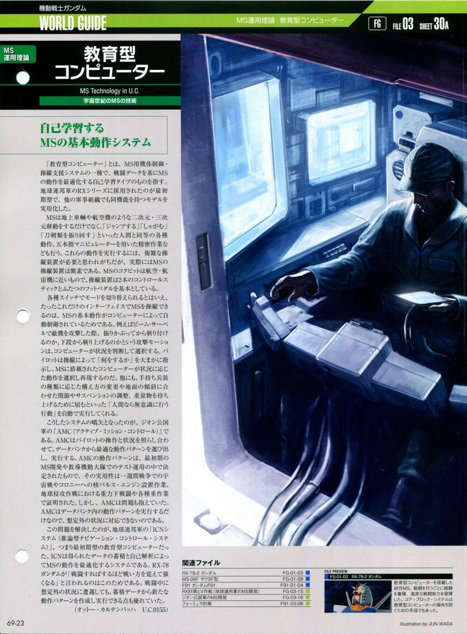第68-80话