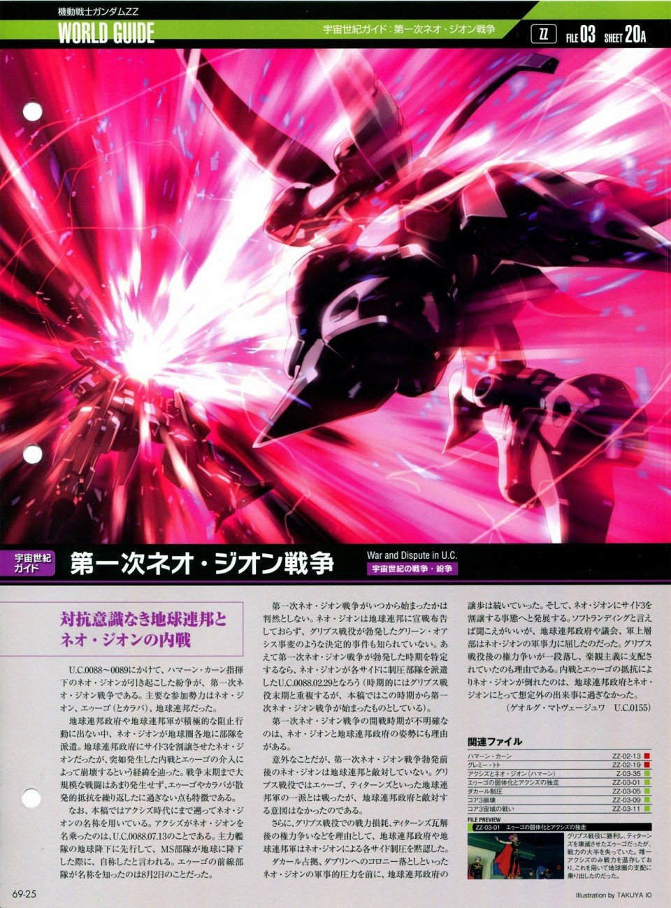 第68-80话