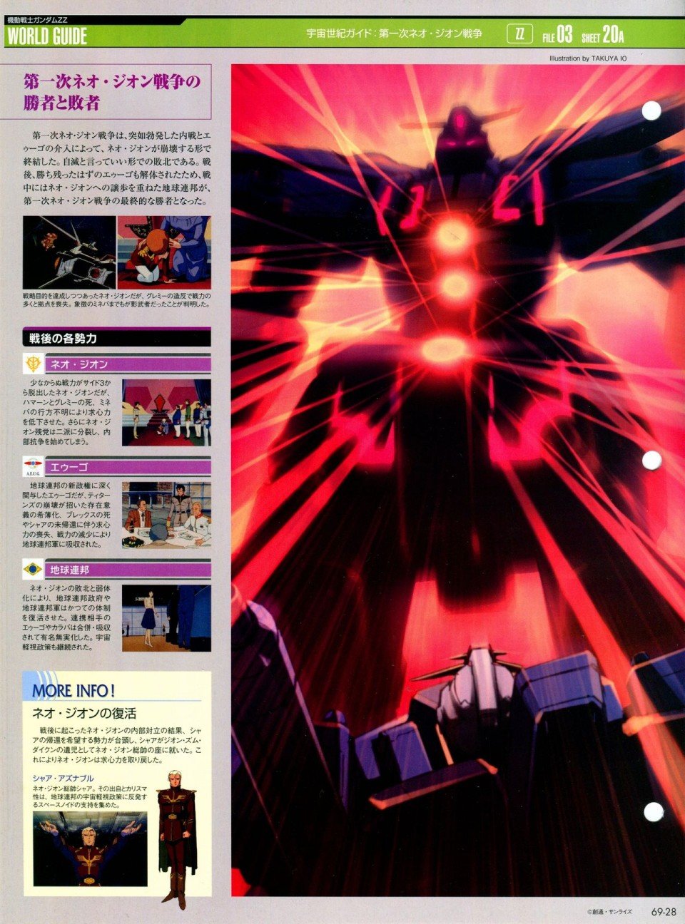 第68-80话