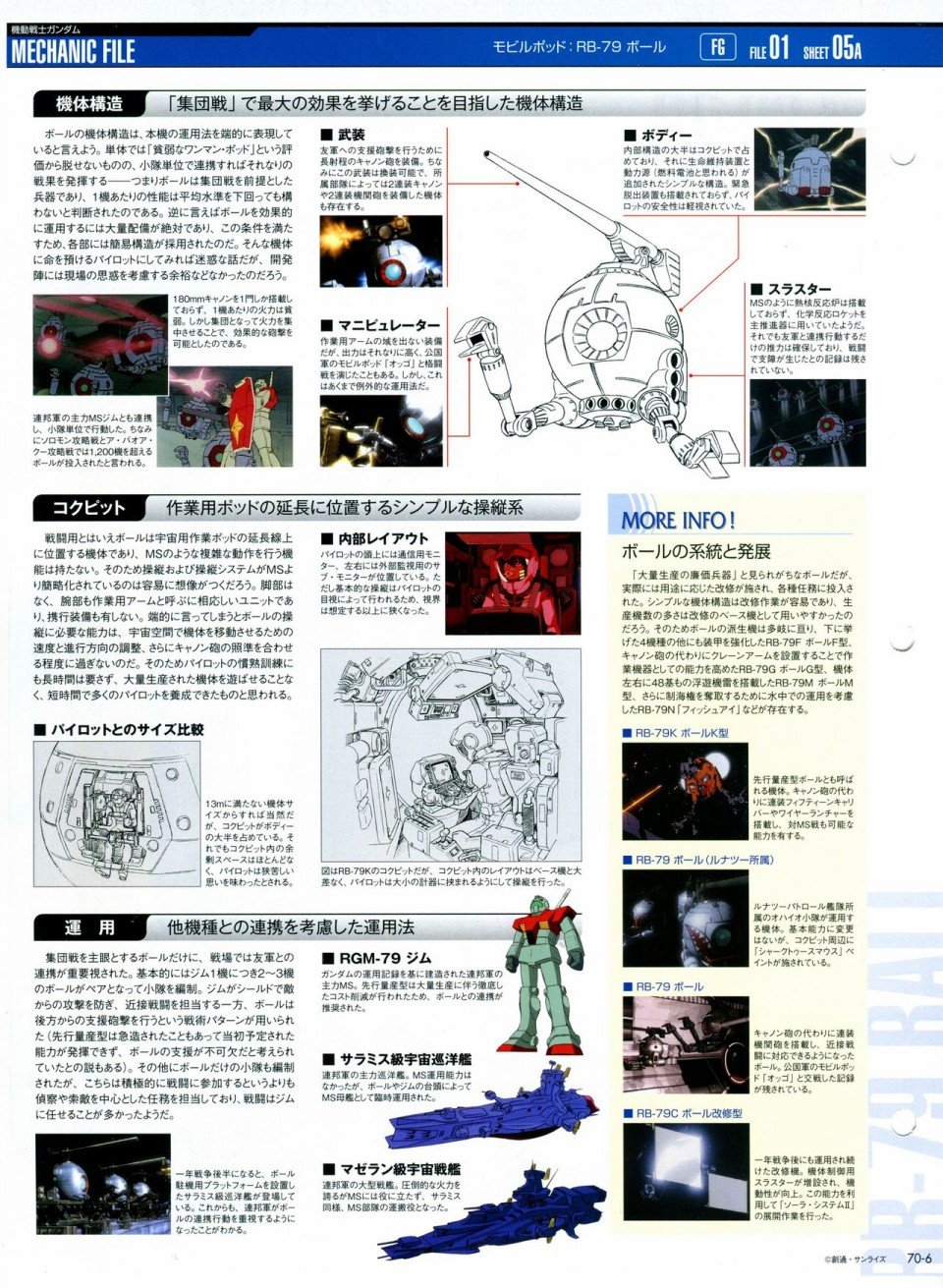 第68-80话