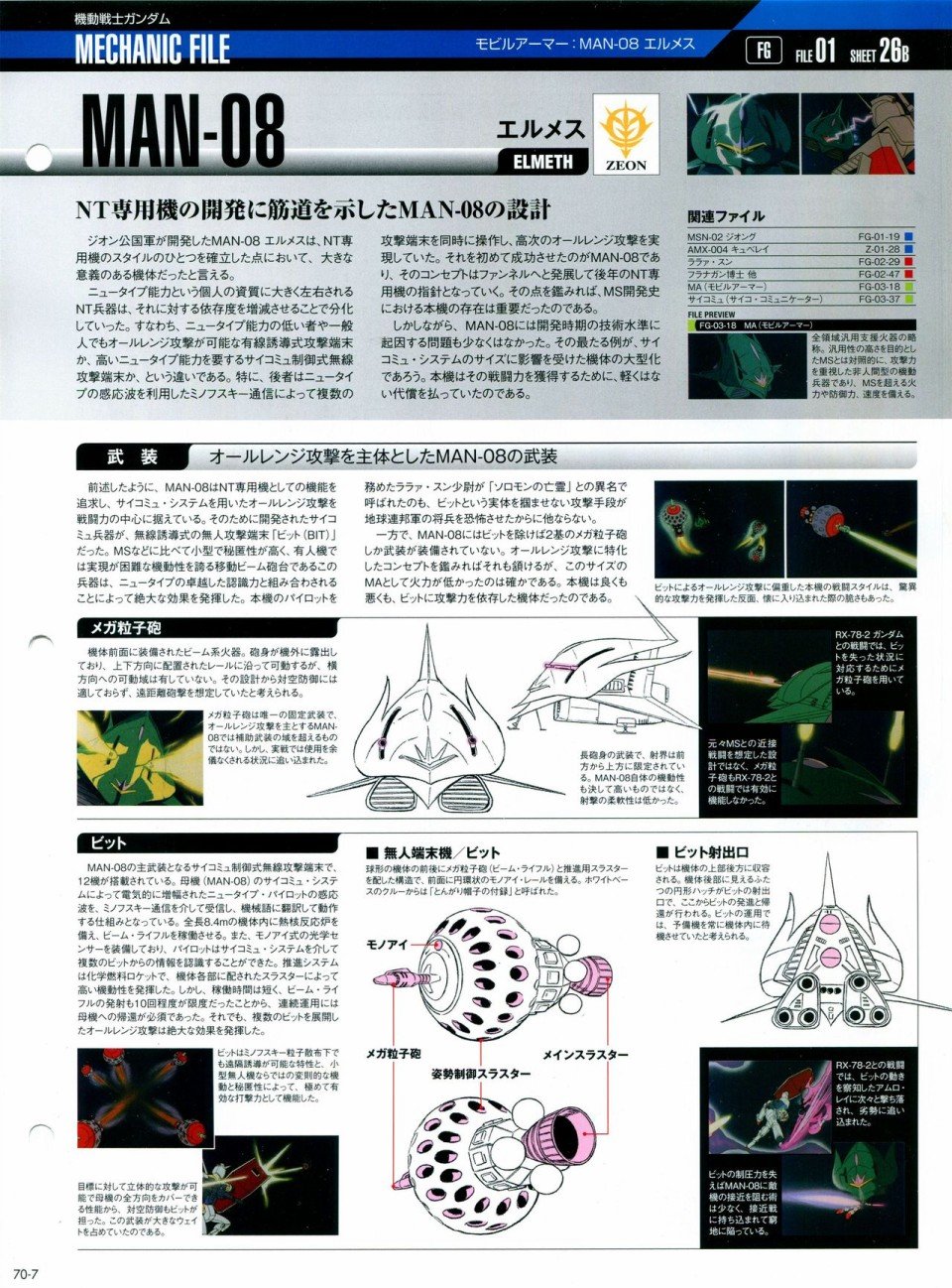 第68-80话