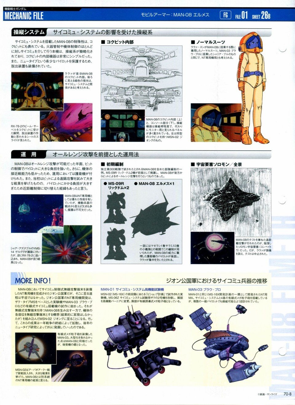 第68-80话