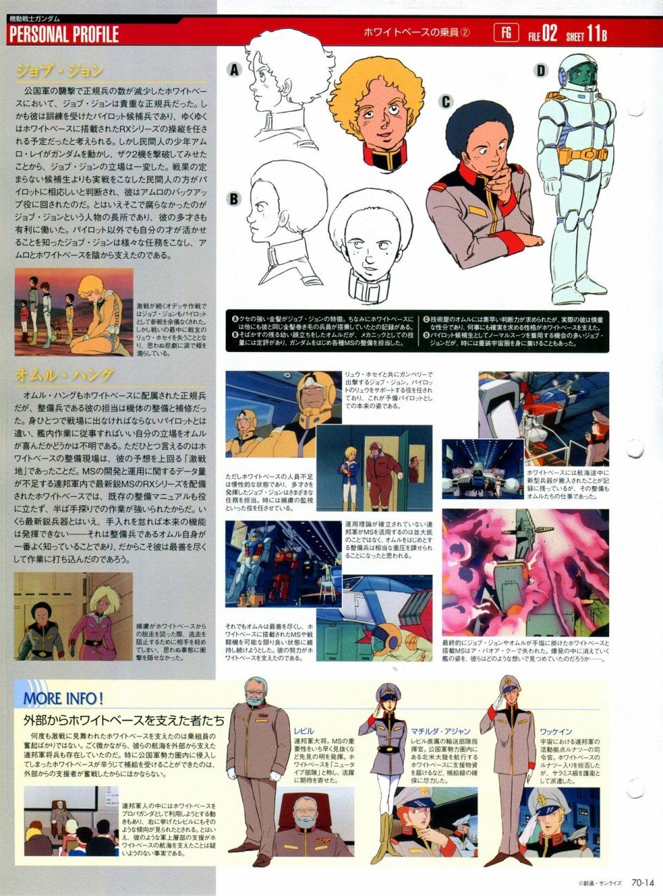第68-80话