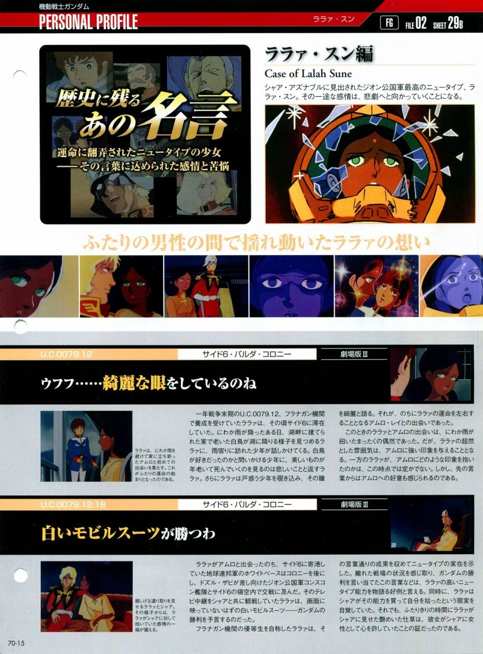 第68-80话