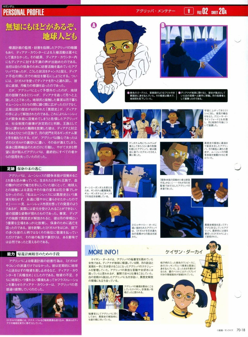 第68-80话