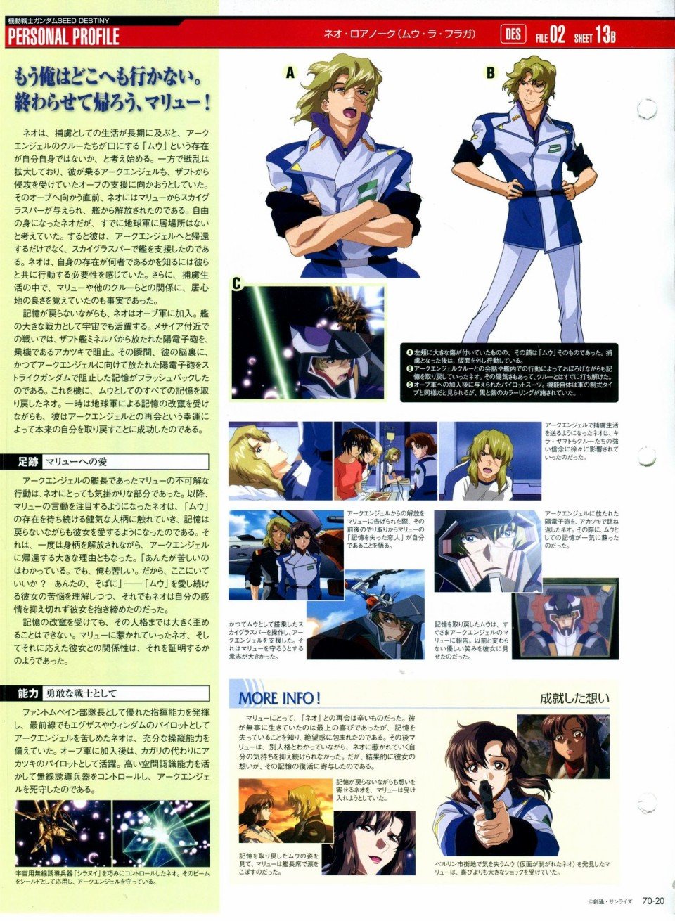 第68-80话