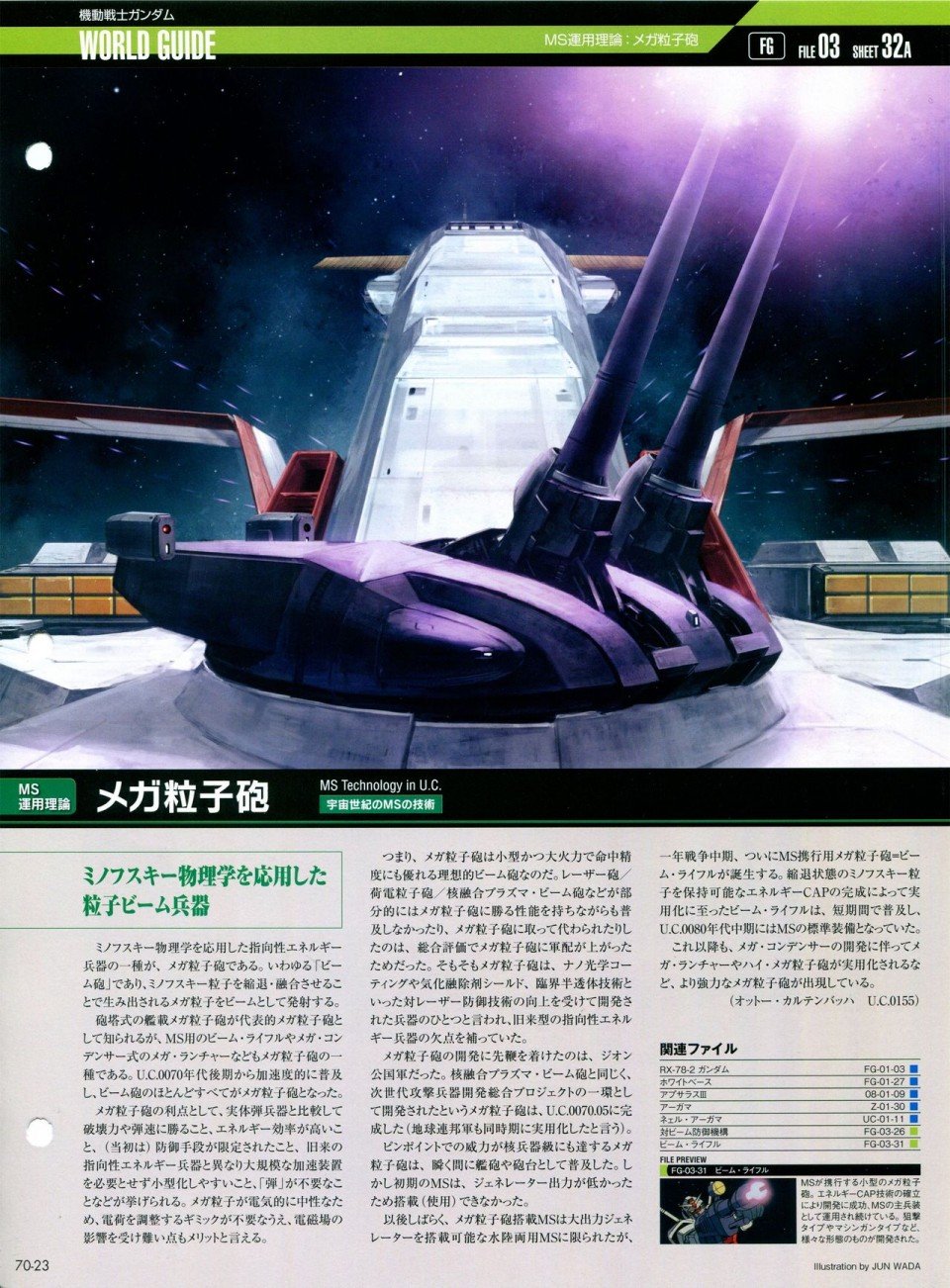 第68-80话