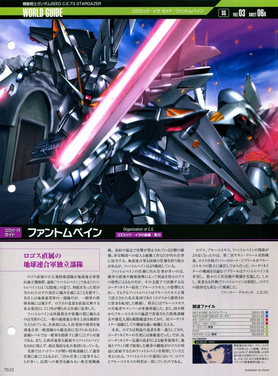 第68-80话