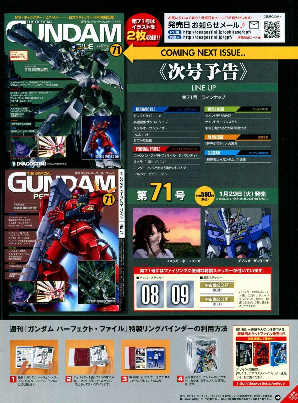 第68-80话