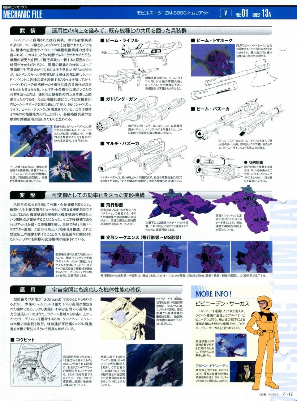 第68-80话