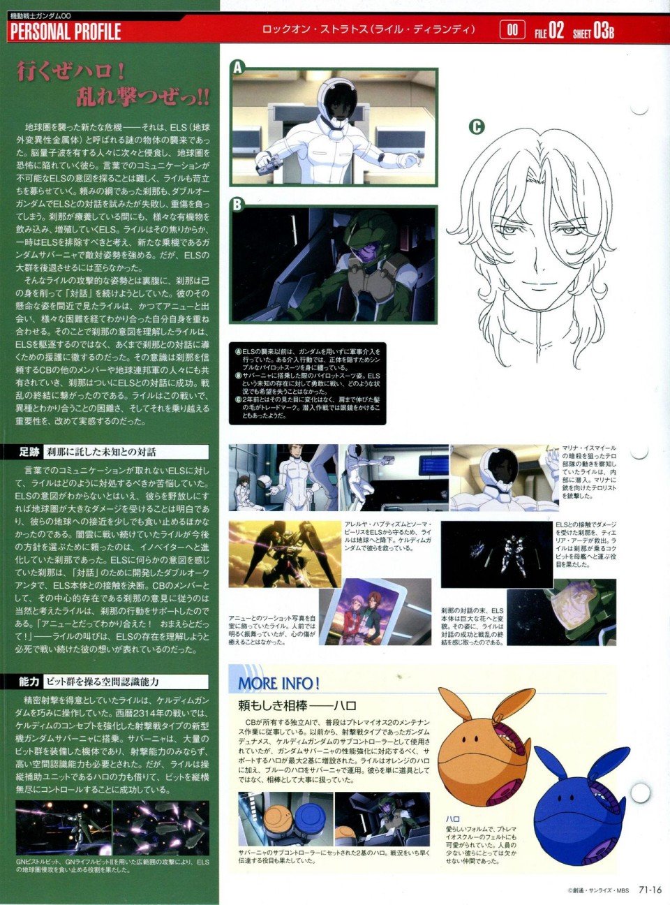 第68-80话