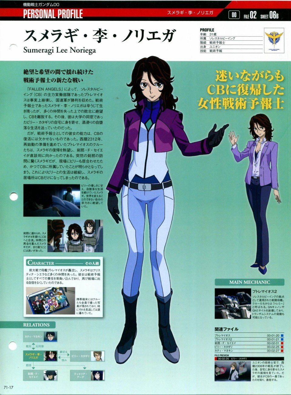 第68-80话