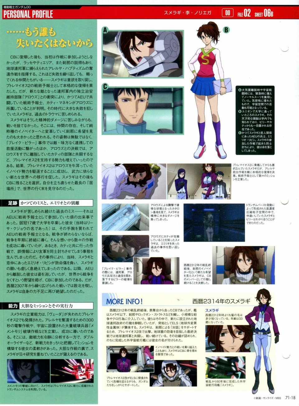 第68-80话