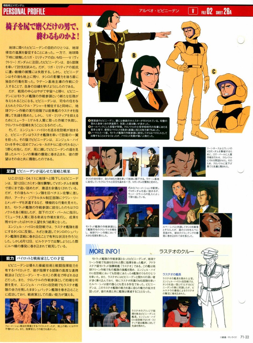 第68-80话