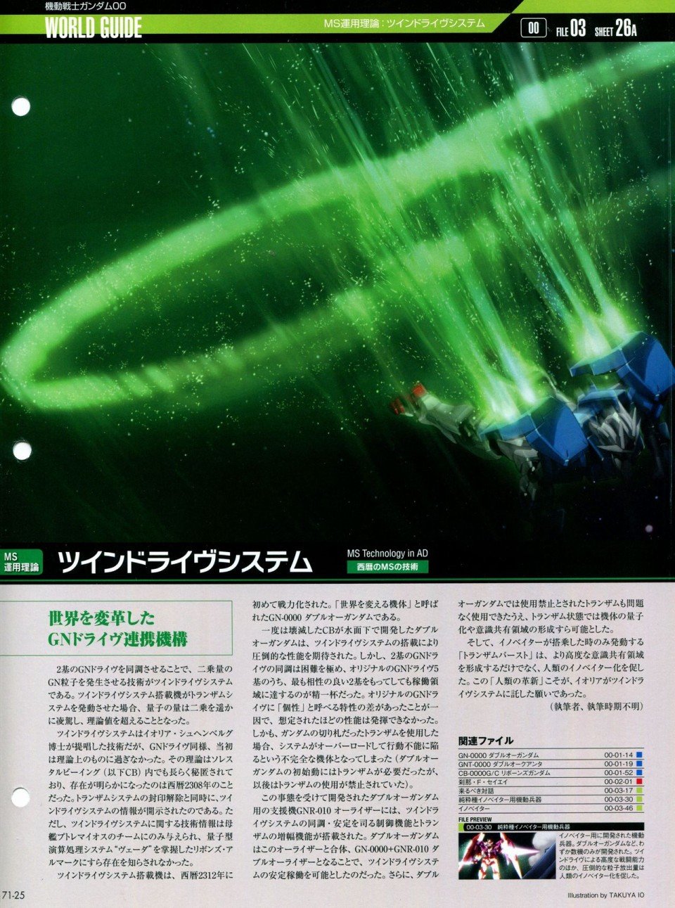 第68-80话