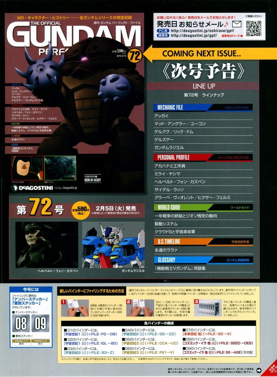 第68-80话