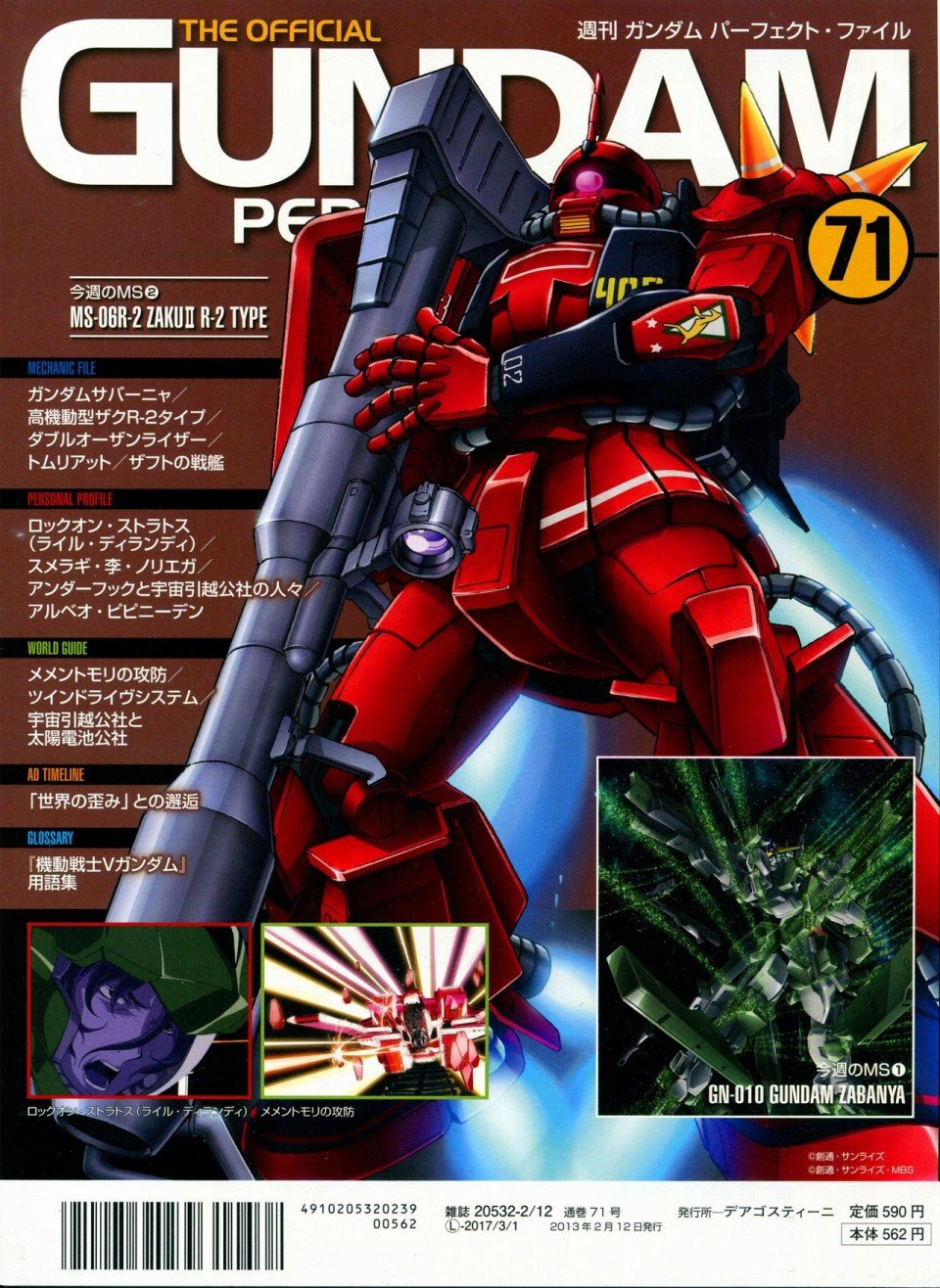 第68-80话