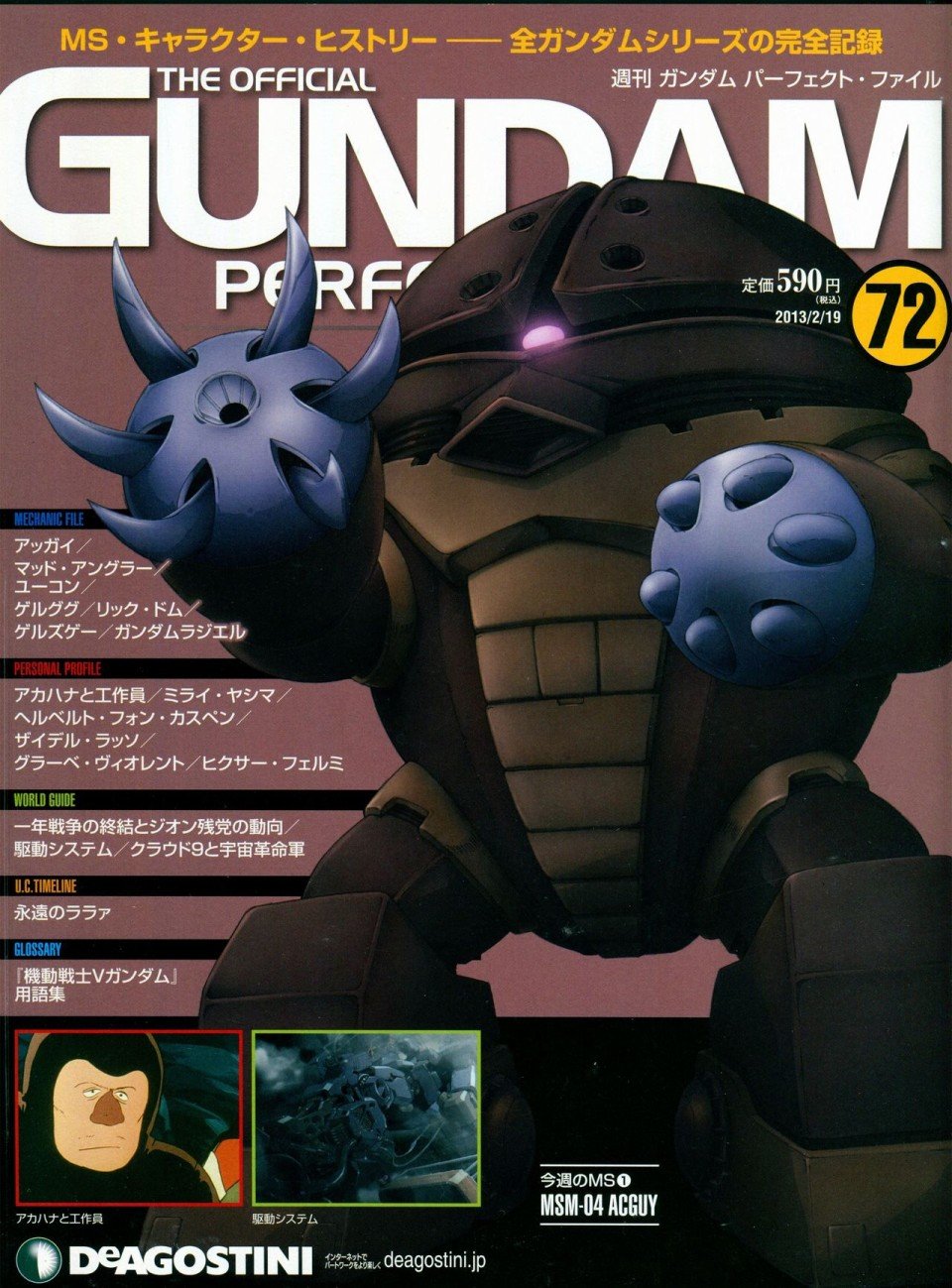 第68-80话