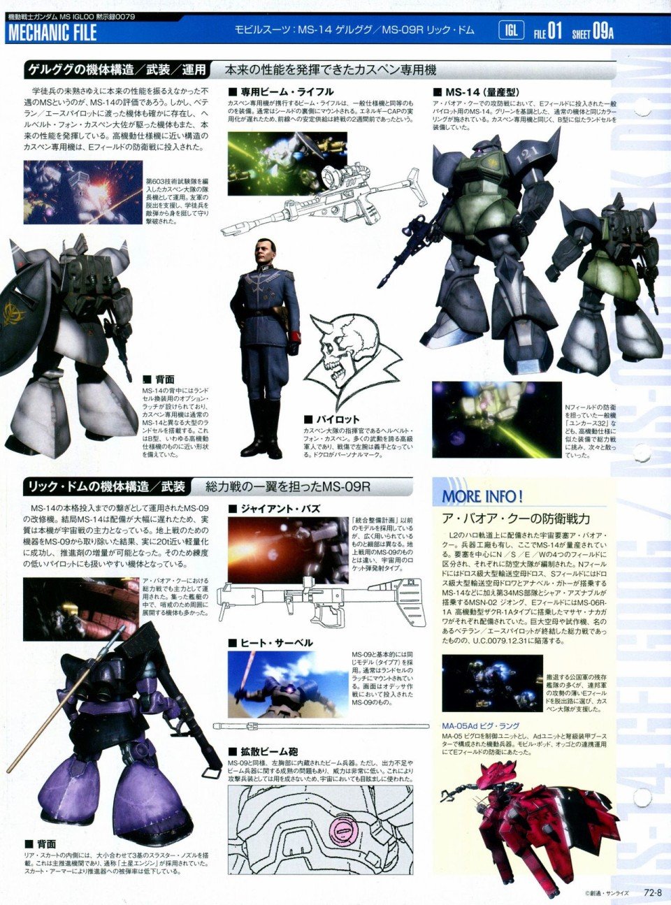 第68-80话