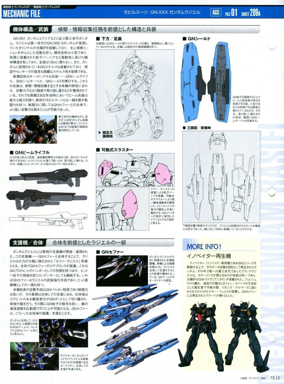 第68-80话