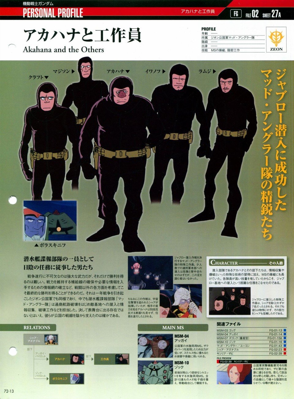 第68-80话